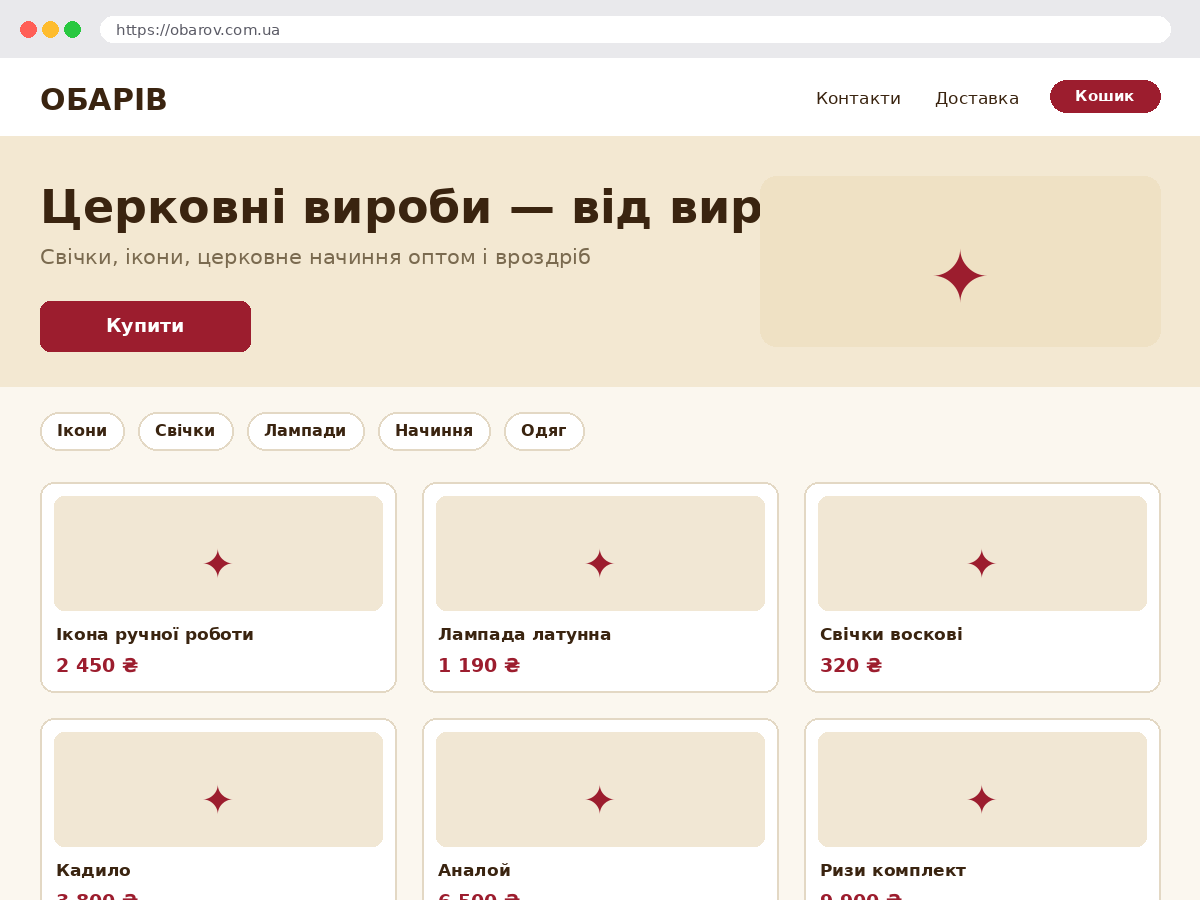 obarov.com.ua