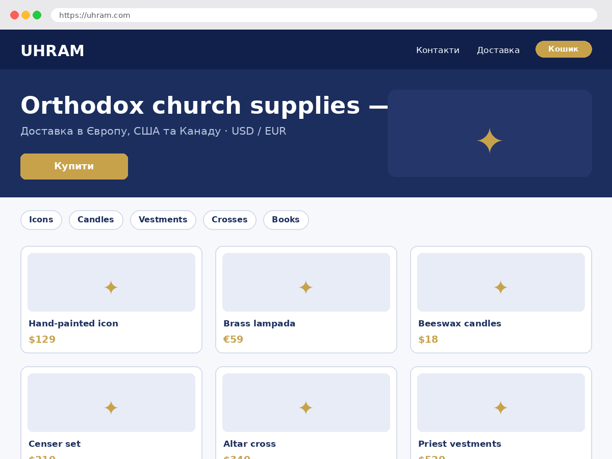 uhram.com