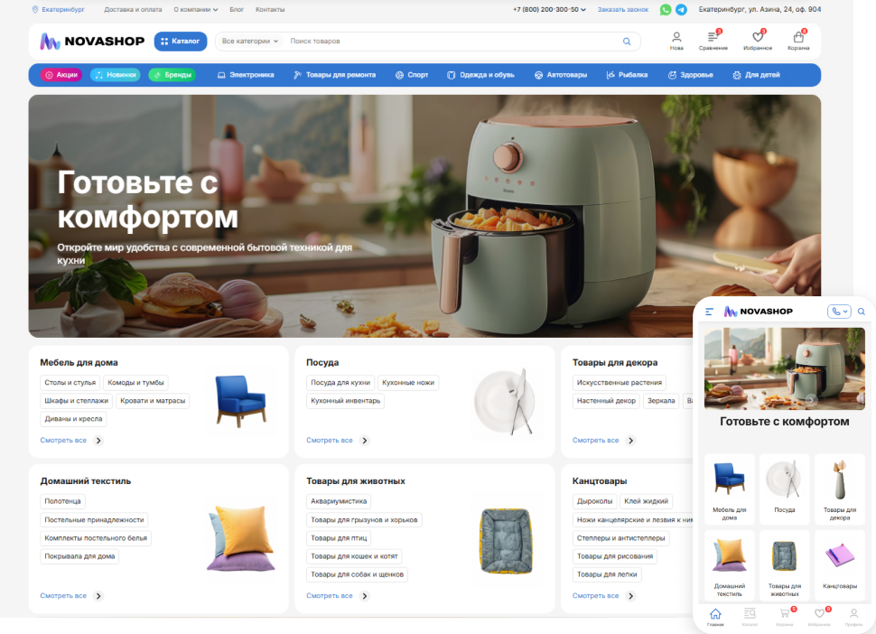 NovaShop